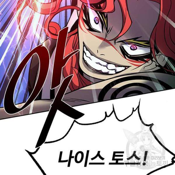 빌런투킬 32화 164