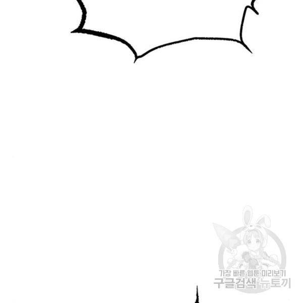 빌런투킬 32화 165