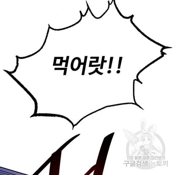 빌런투킬 32화 166
