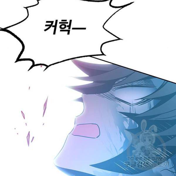빌런투킬 32화 169