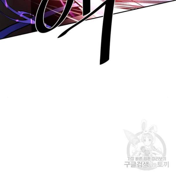 빌런투킬 32화 172