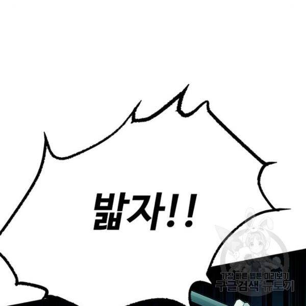 빌런투킬 32화 173