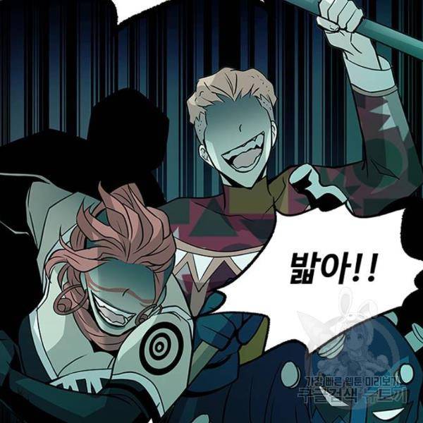 빌런투킬 32화 174