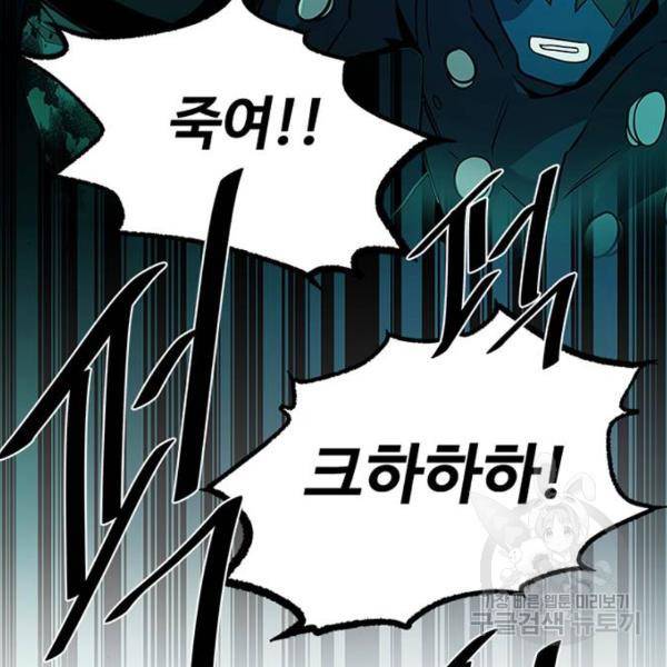 빌런투킬 32화 175