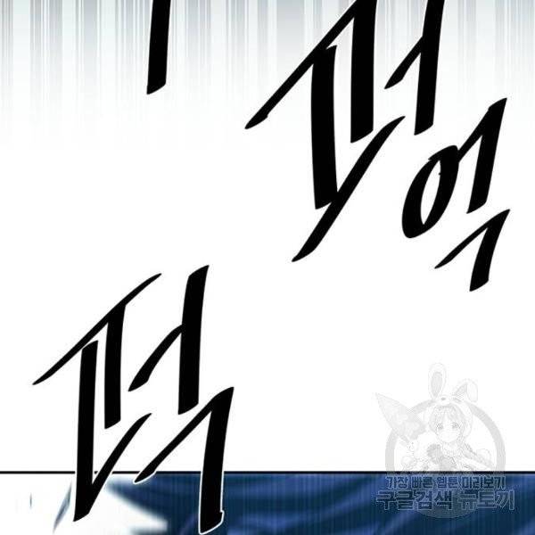 빌런투킬 32화 176