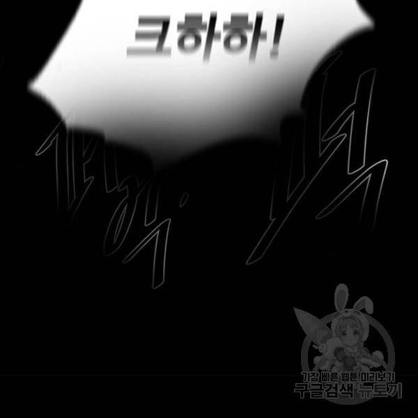 빌런투킬 32화 182