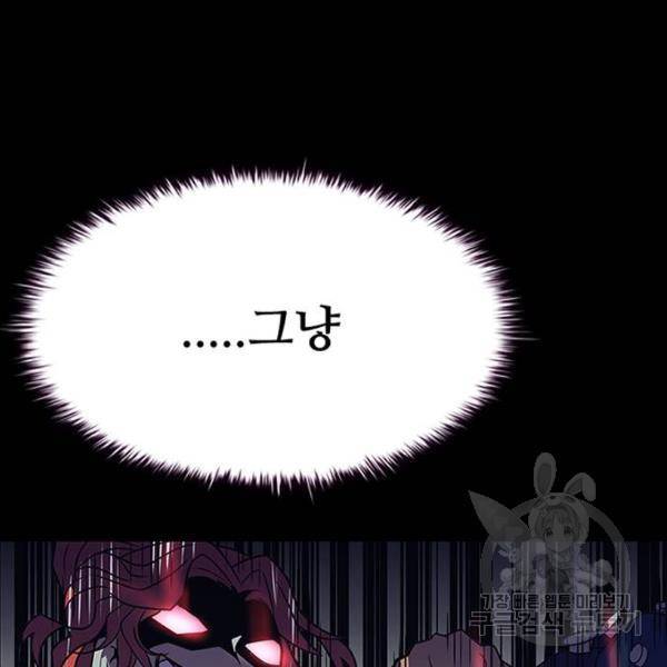 빌런투킬 32화 191