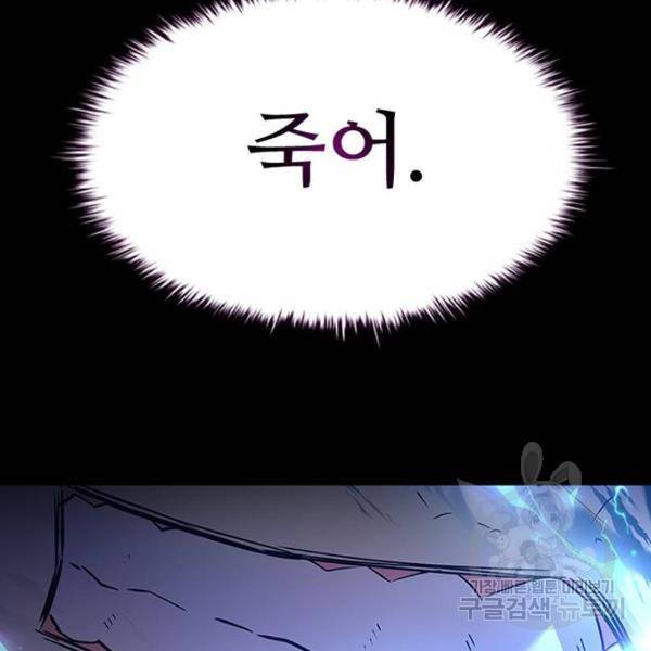 빌런투킬 32화 193