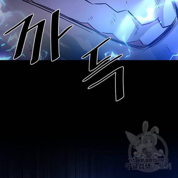 빌런투킬 32화 194
