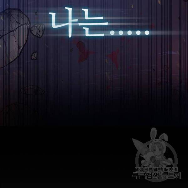 빌런투킬 32화 199