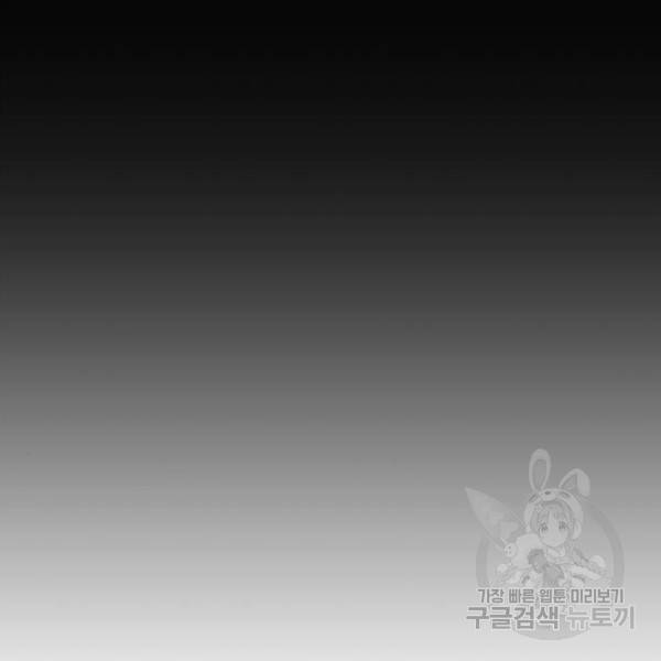 빌런투킬 32화 200