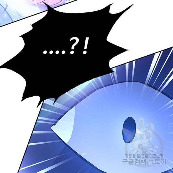 빌런투킬 32화 202