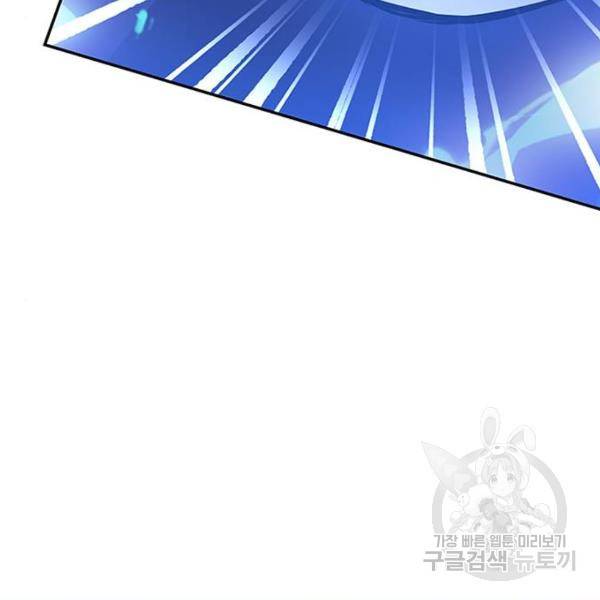 빌런투킬 32화 203