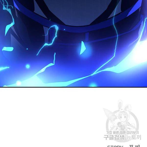 빌런투킬 32화 205