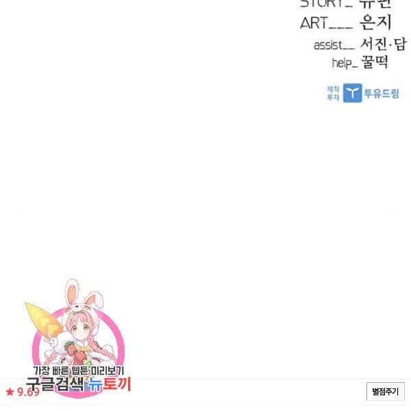 빌런투킬 32화 206