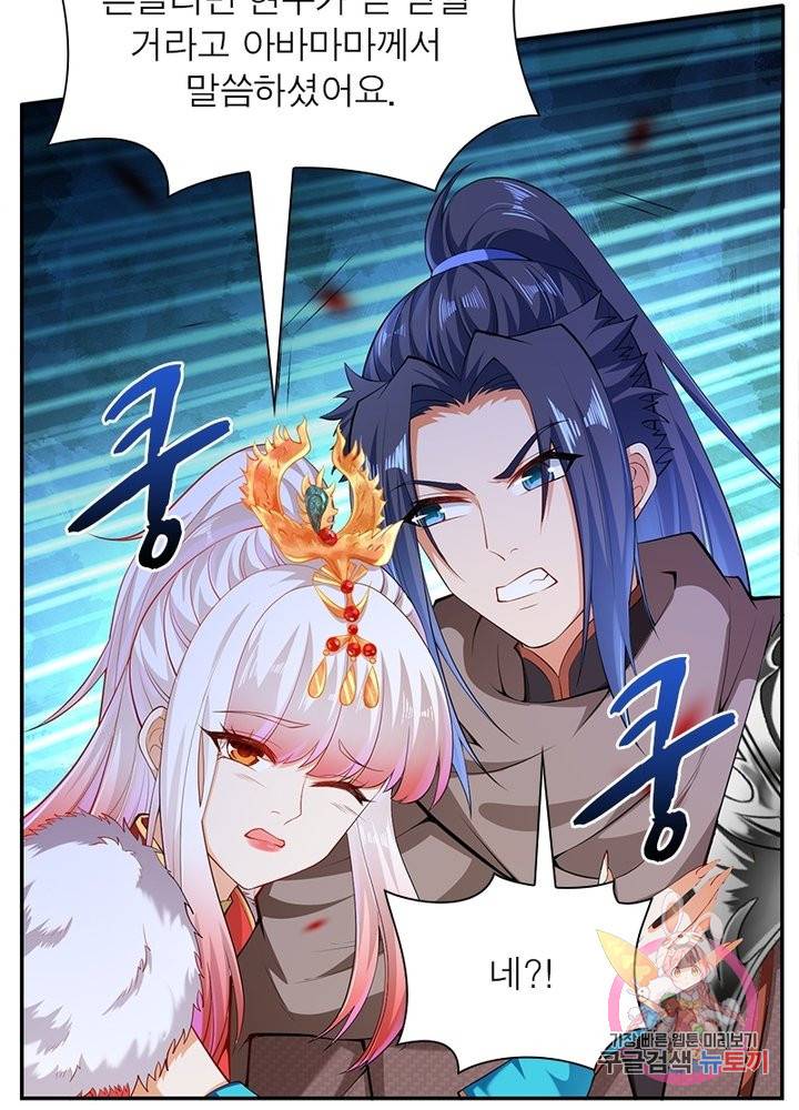 역천사신 155화 3