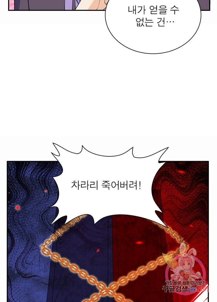 역천사신 155화 5