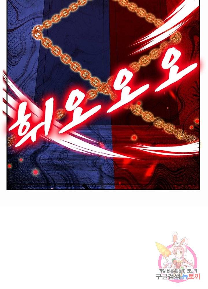 역천사신 155화 6