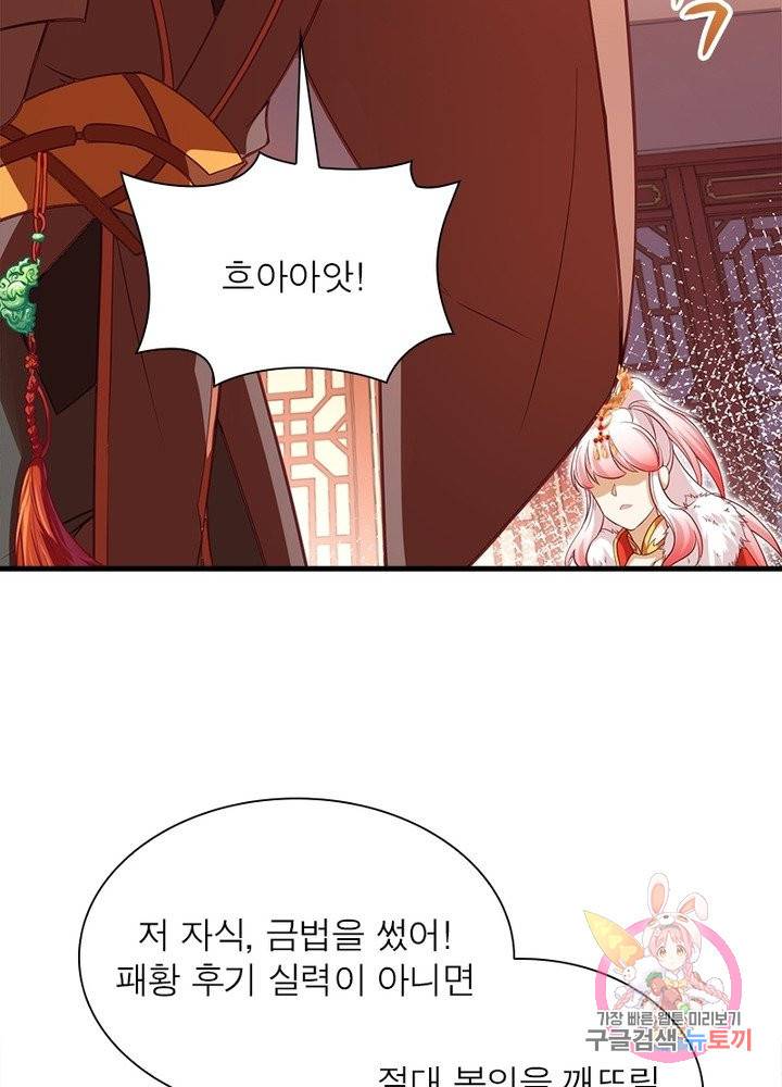 역천사신 155화 10
