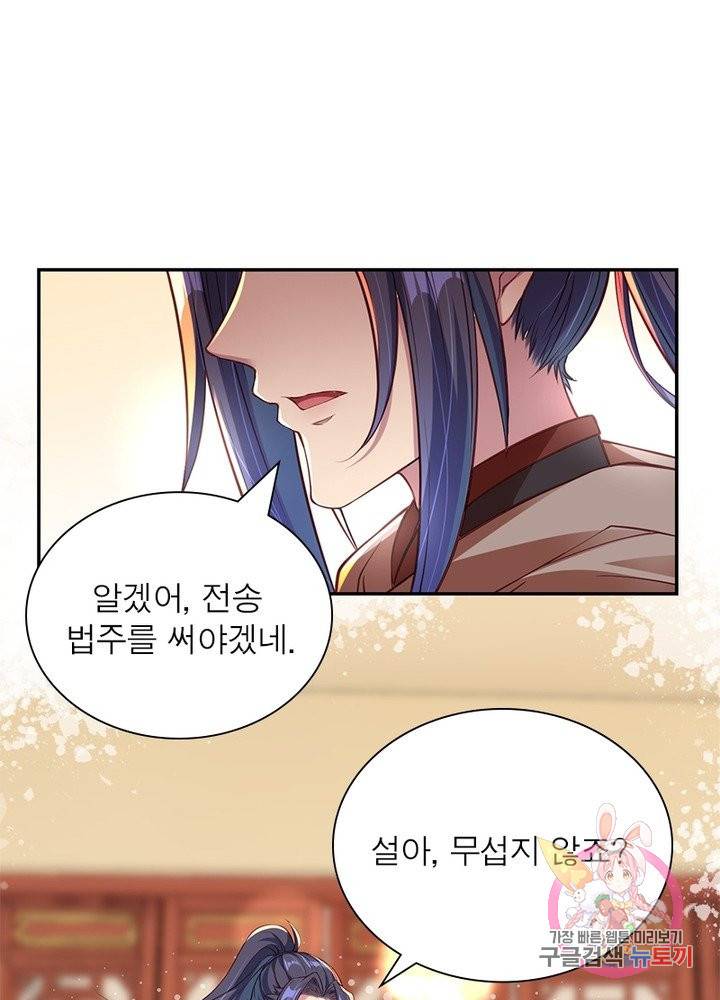 역천사신 155화 13