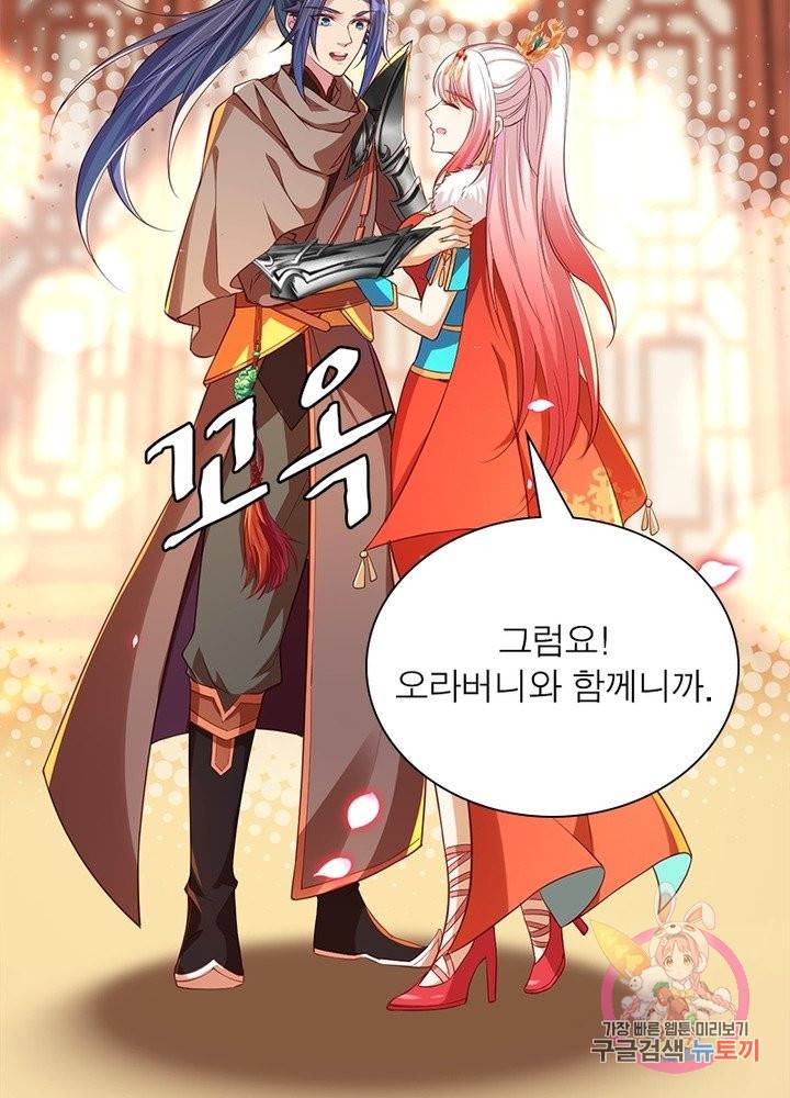 역천사신 155화 14
