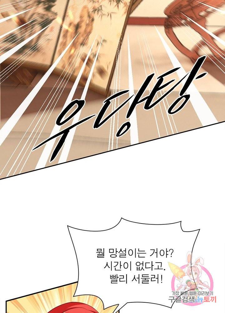 역천사신 155화 16