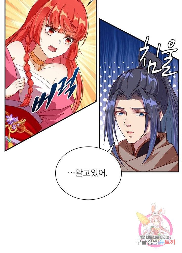 역천사신 155화 17