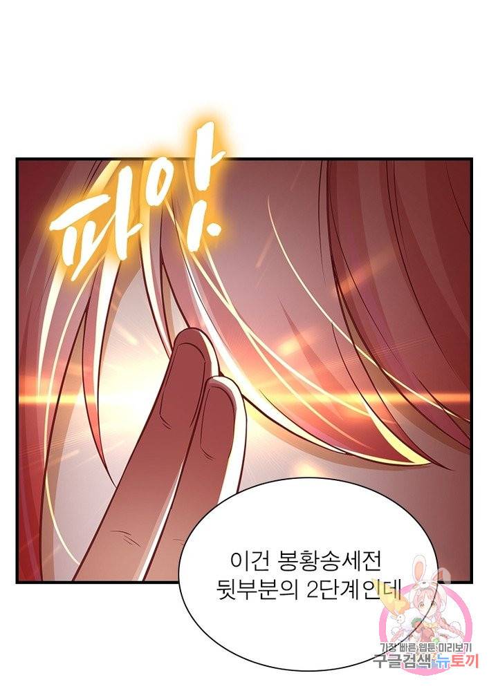 역천사신 155화 18
