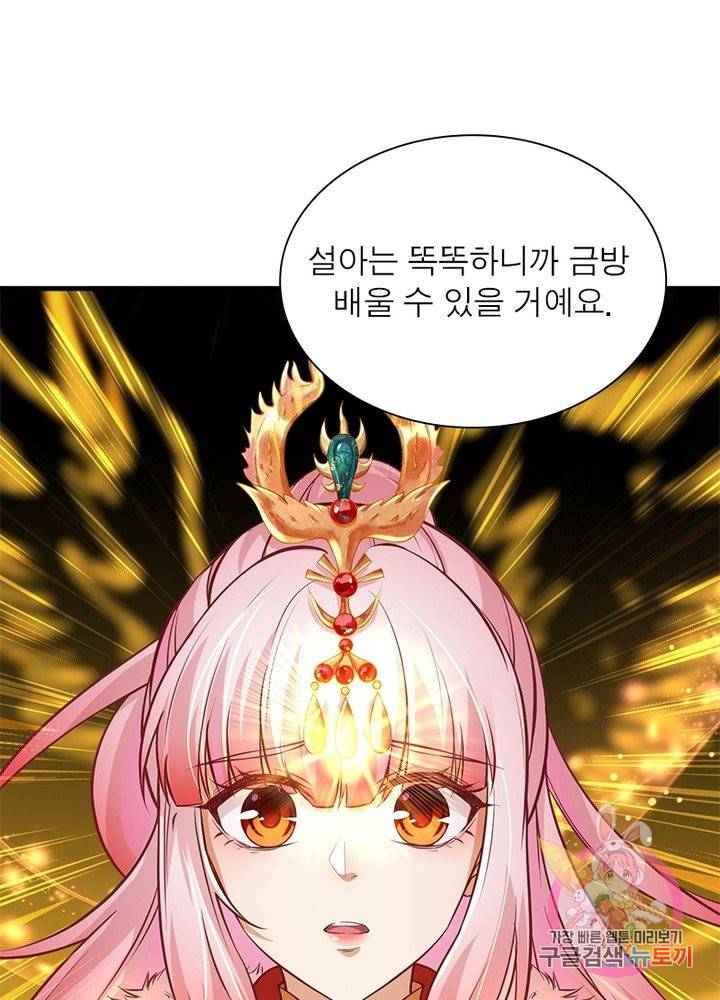 역천사신 155화 19