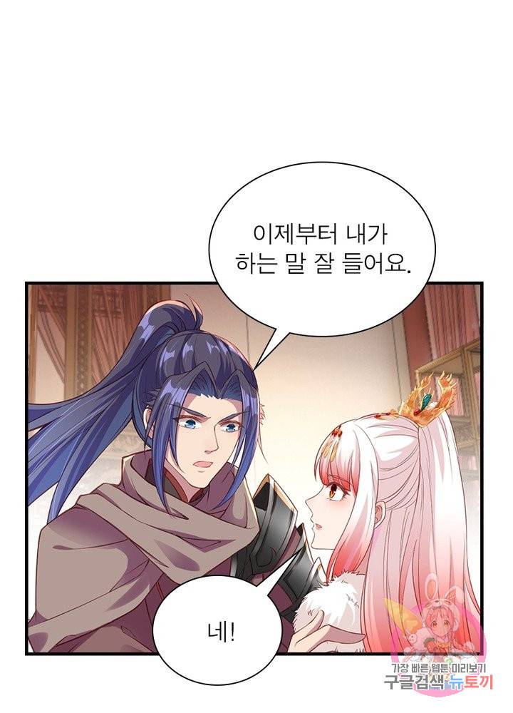 역천사신 155화 22