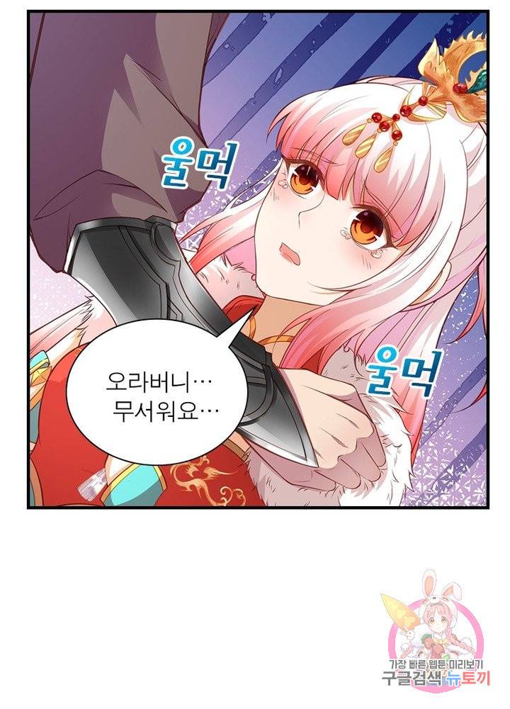 역천사신 155화 26