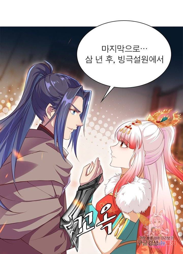 역천사신 155화 27