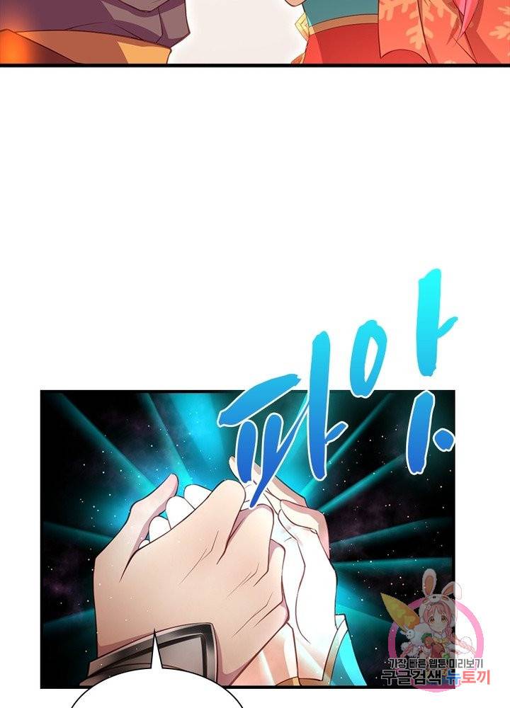 역천사신 155화 28
