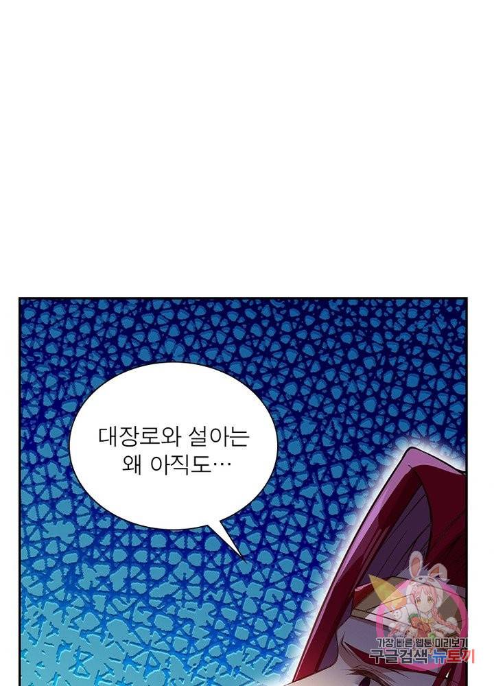역천사신 155화 35