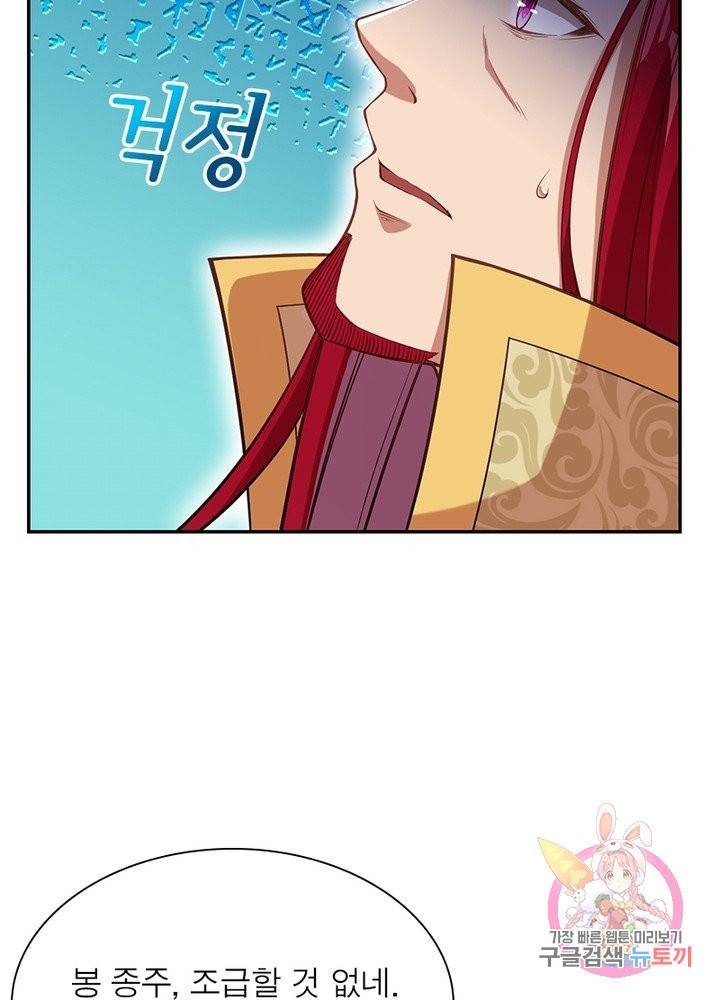 역천사신 155화 36
