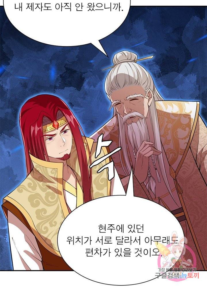 역천사신 155화 37