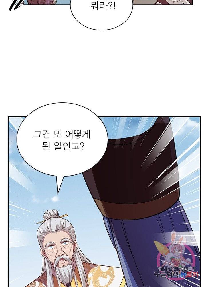 역천사신 155화 39