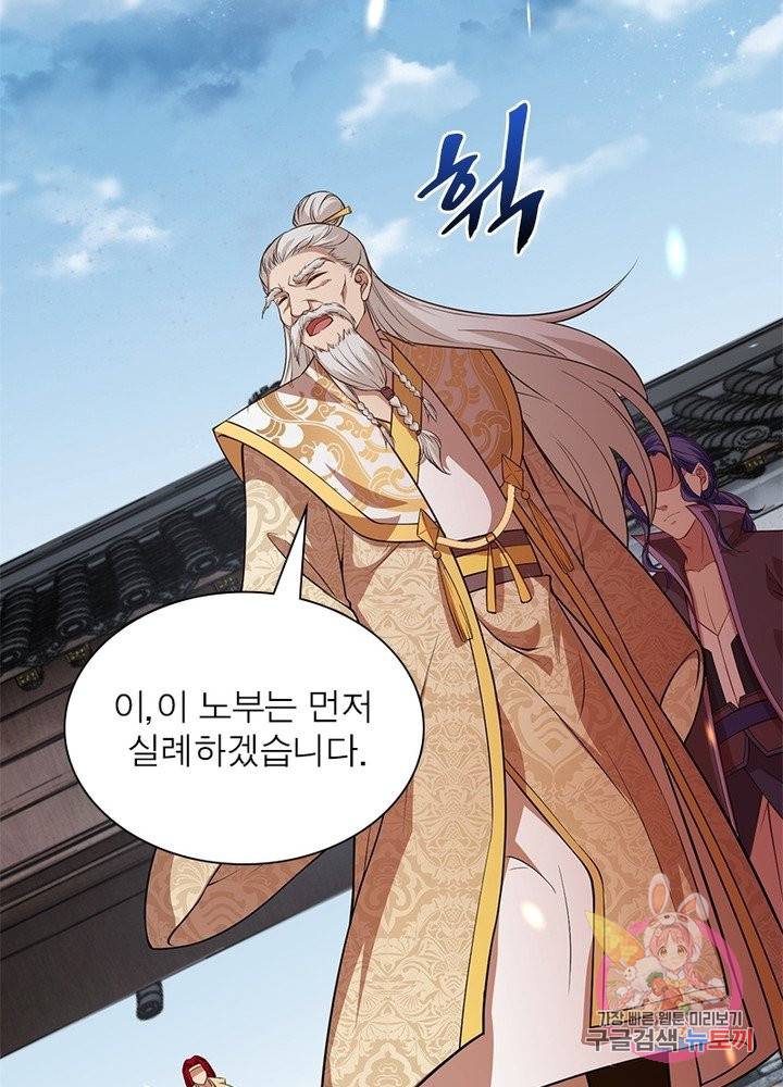 역천사신 155화 41
