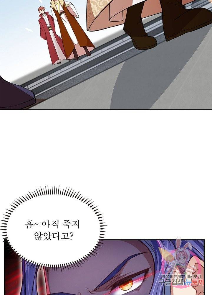 역천사신 155화 42