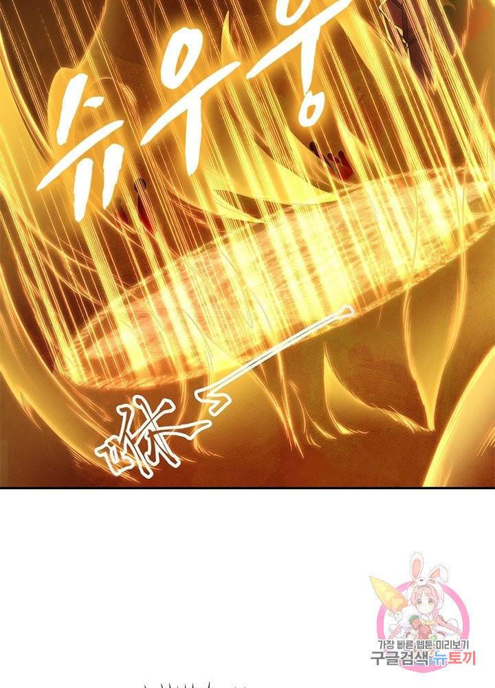 역천사신 155화 44