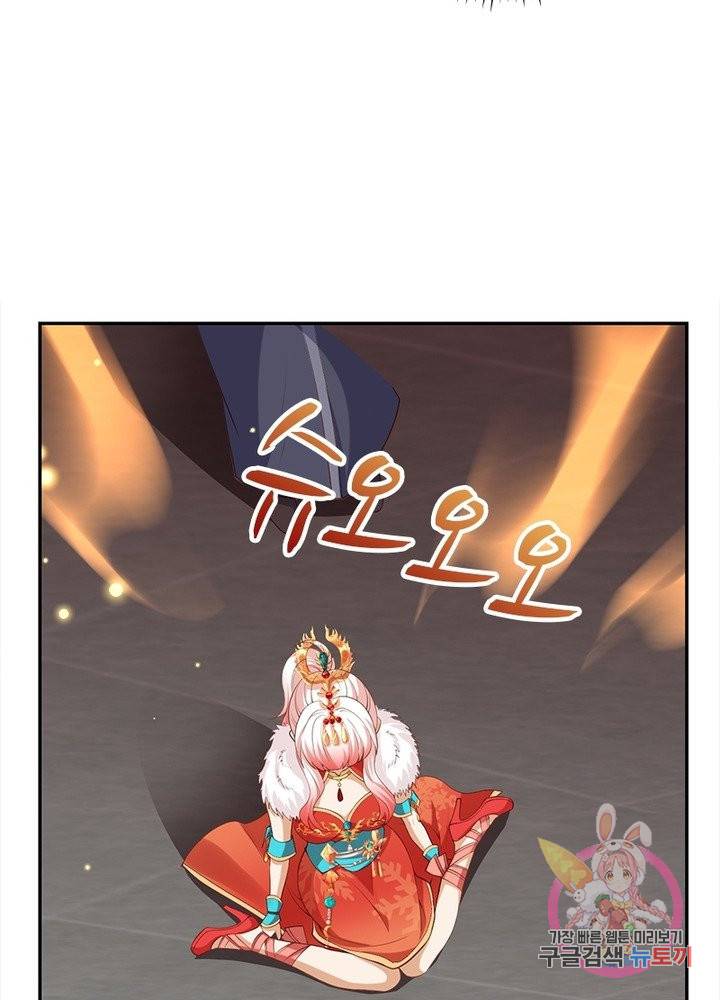 역천사신 155화 46