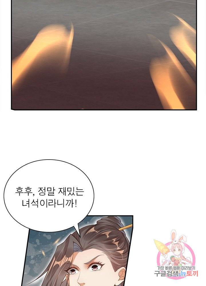 역천사신 155화 47