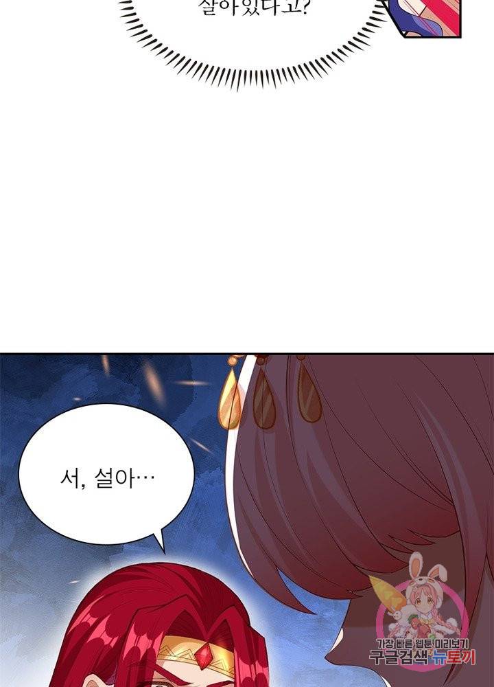 역천사신 155화 50