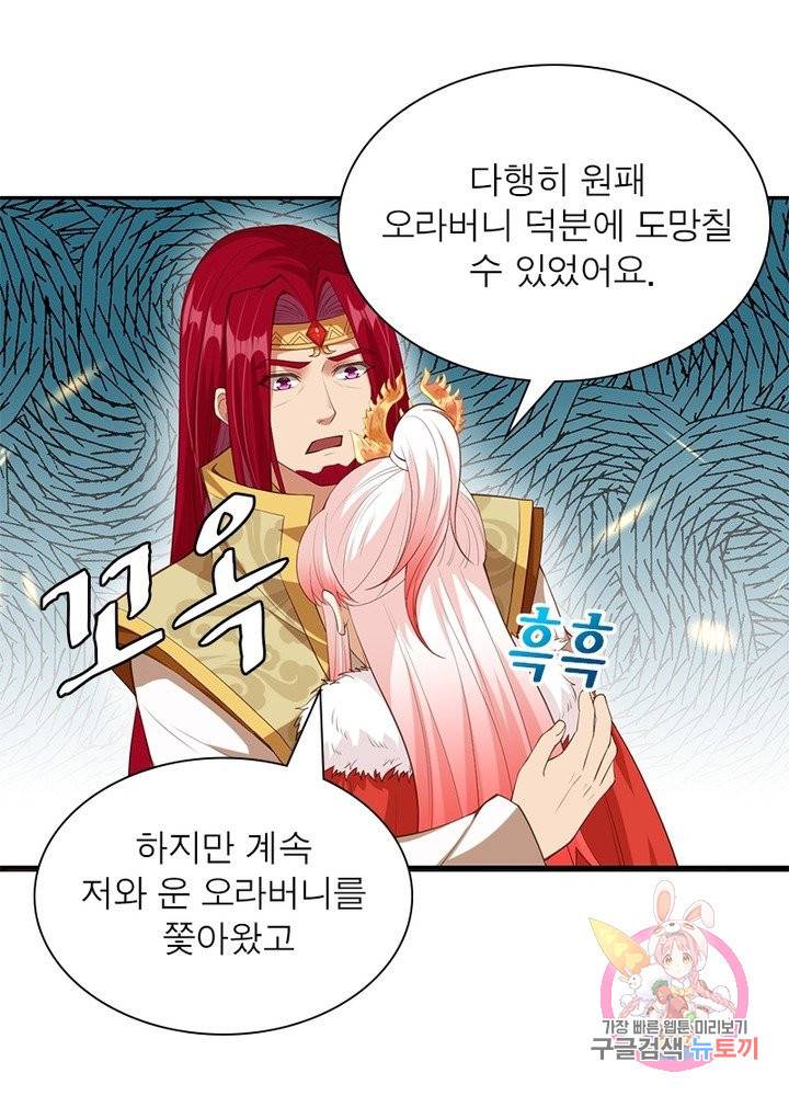 역천사신 155화 57