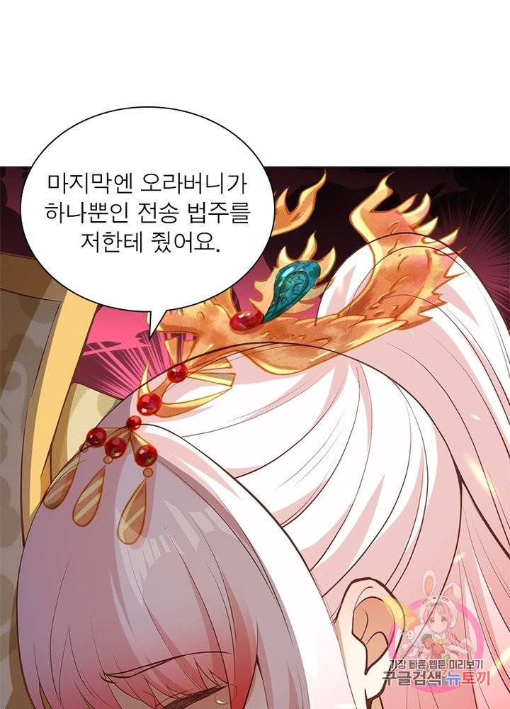 역천사신 155화 58