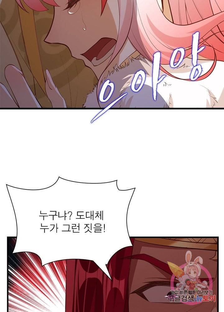 역천사신 155화 59