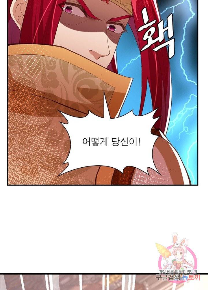 역천사신 155화 62