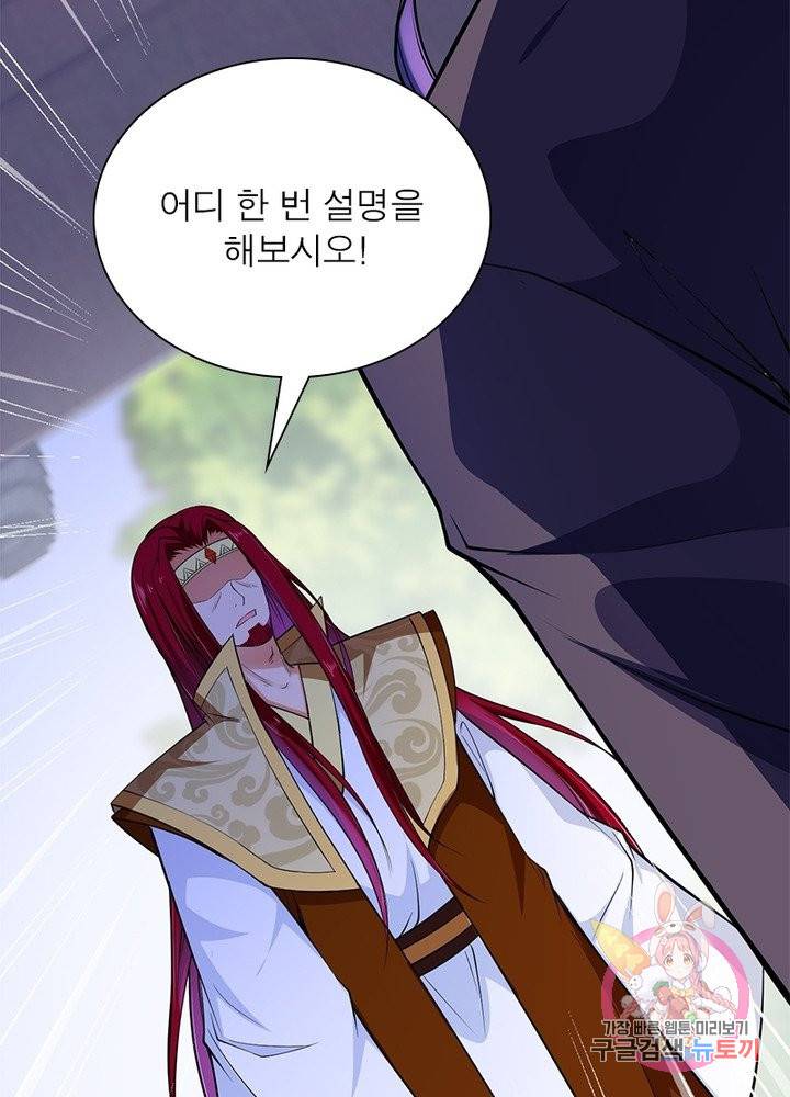 역천사신 155화 64