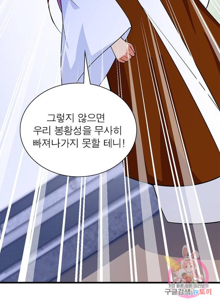 역천사신 155화 65