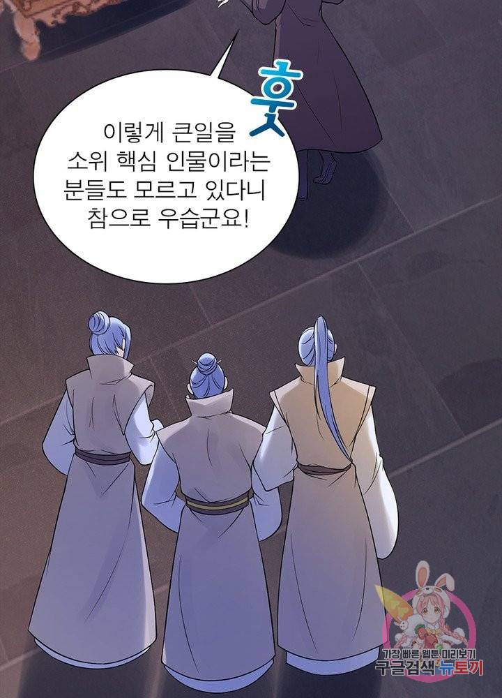 역천사신 155화 74